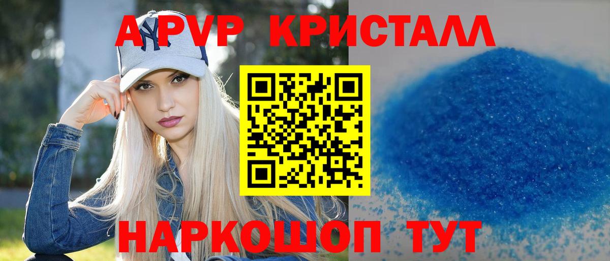 Гудермес  Alfa_PVP  Alpha PVP крисы CK  Вход с VPN  Альфа ПВП Crystall 