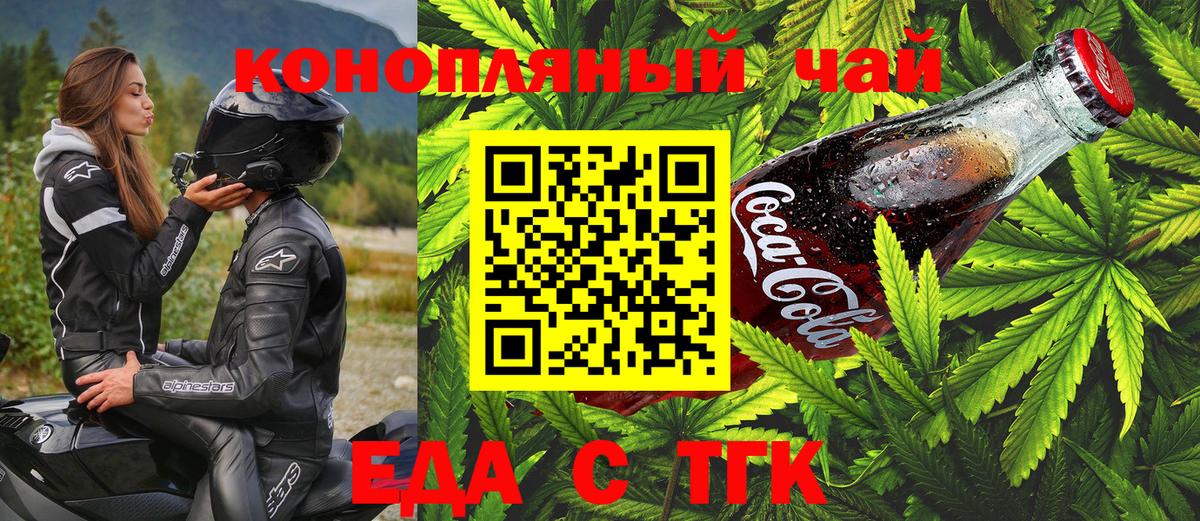 Гудермес  Еда ТГК марихуана  Вход с VPN 