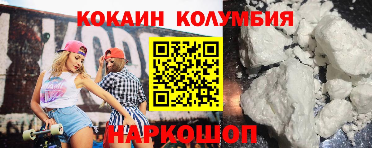 Гудермес  Кокаин  Кокаин Перу  Вход с VPN  Кокаин Эквадор 
