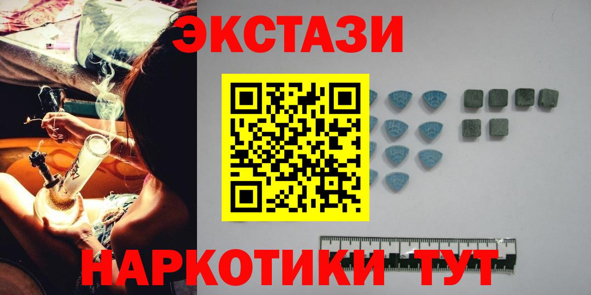 Ecstasy  ЭКСТАЗИ 250 мг  Вход с VPN  Гудермес  ЭКСТАЗИ Cube 