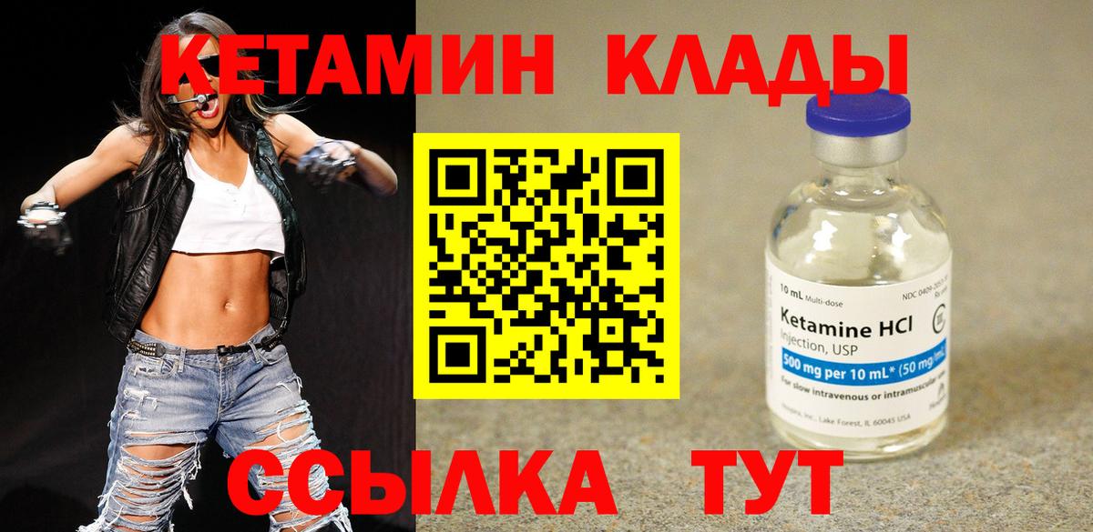 Гудермес  Кетамин ketamine  Вход с VPN 