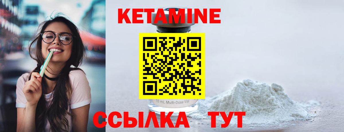 КЕТАМИН VHQ Гудермес