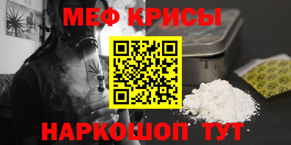 Меф мука Гудермес
