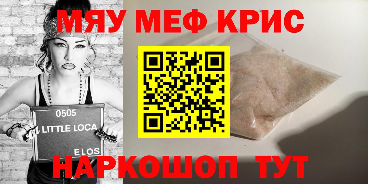 Гудермес  МЕФ mephedrone  Меф  Меф mephedrone  Вход с VPN 