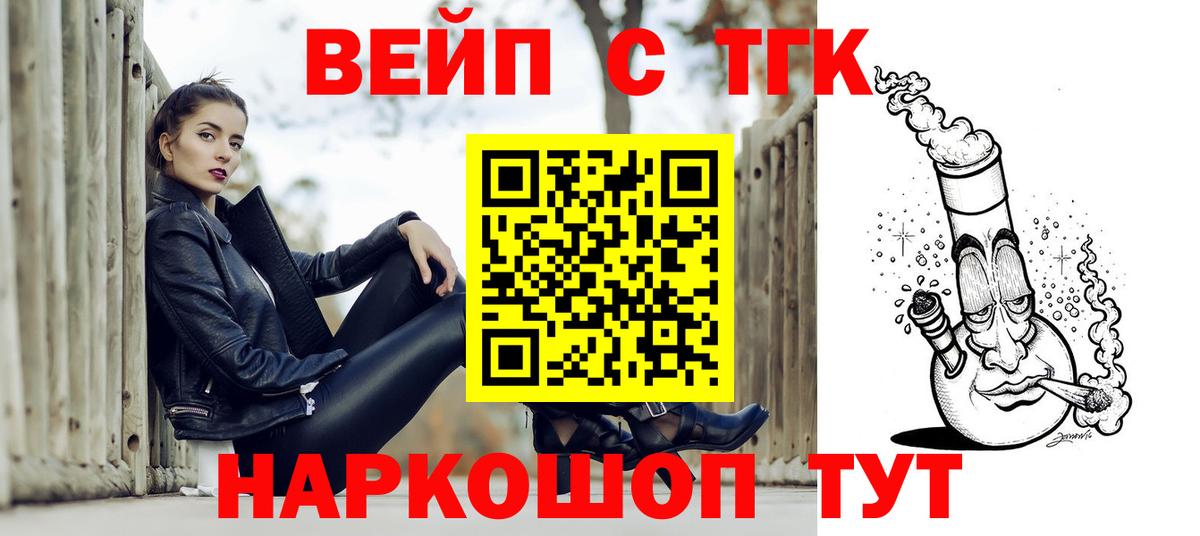 Дистиллят ТГК вейп с тгк  Вход с VPN  Гудермес 