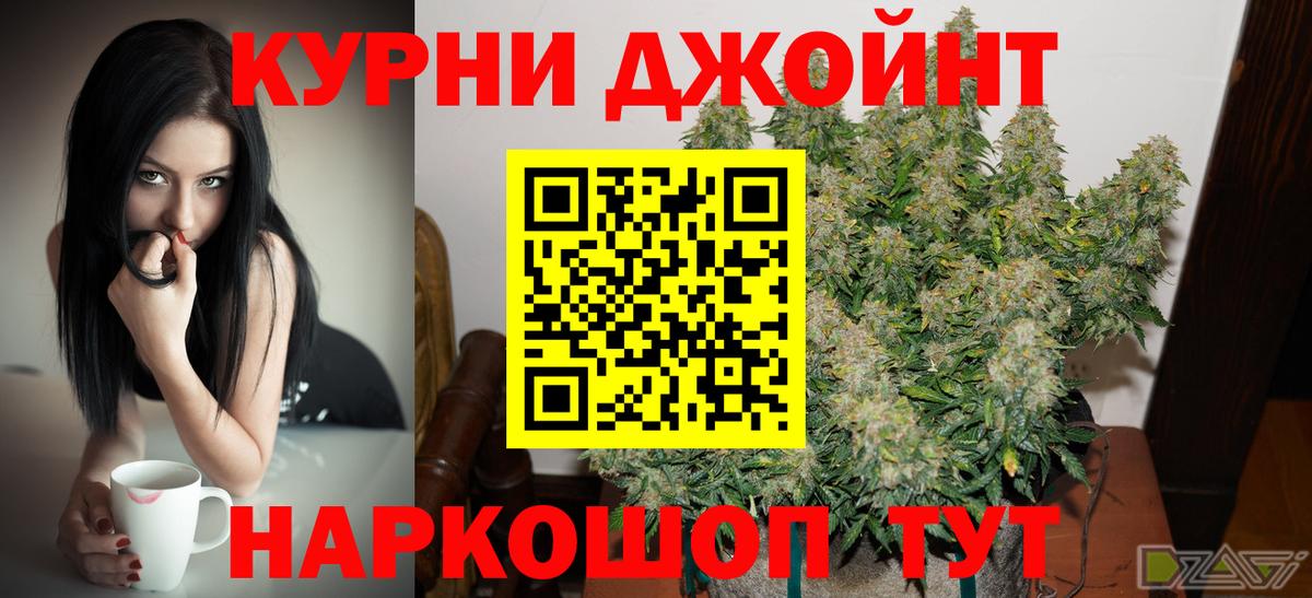 Марихуана THC 21% Гудермес